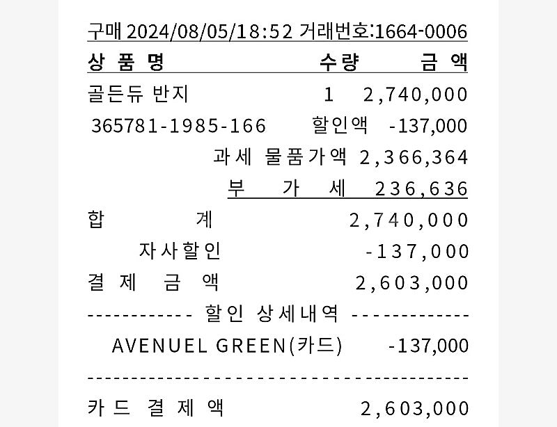 골든듀 앱솔루트 18케이목걸이 새상품--3