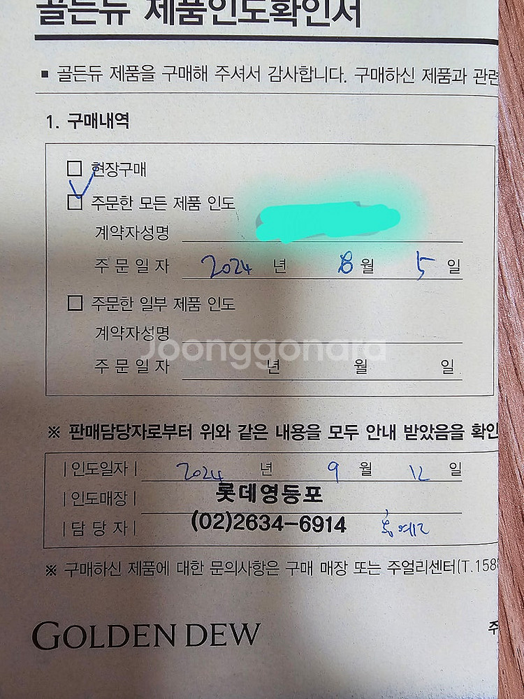 골든듀 앱솔루트 18케이목걸이 새상품--6