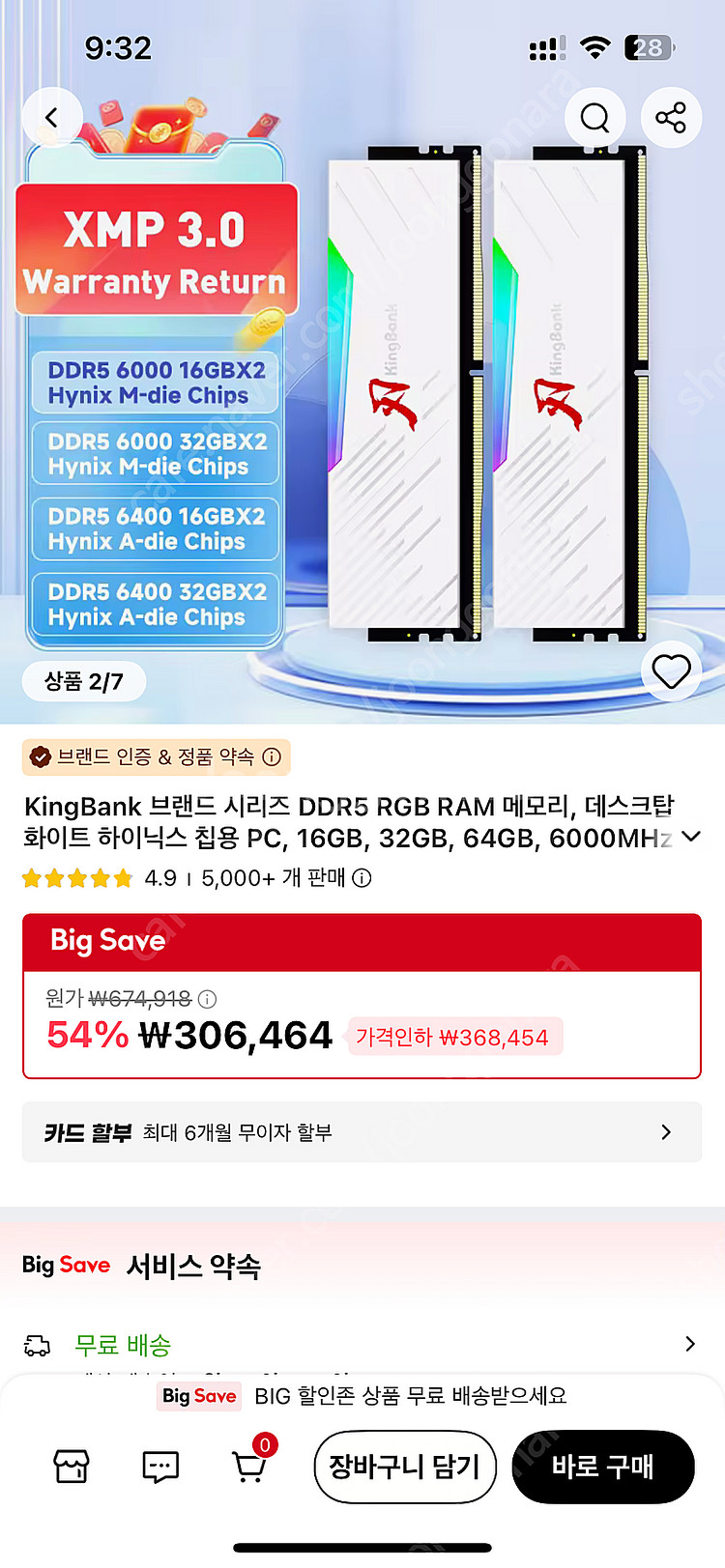 킹뱅크 64gb 6000mhz 램--0