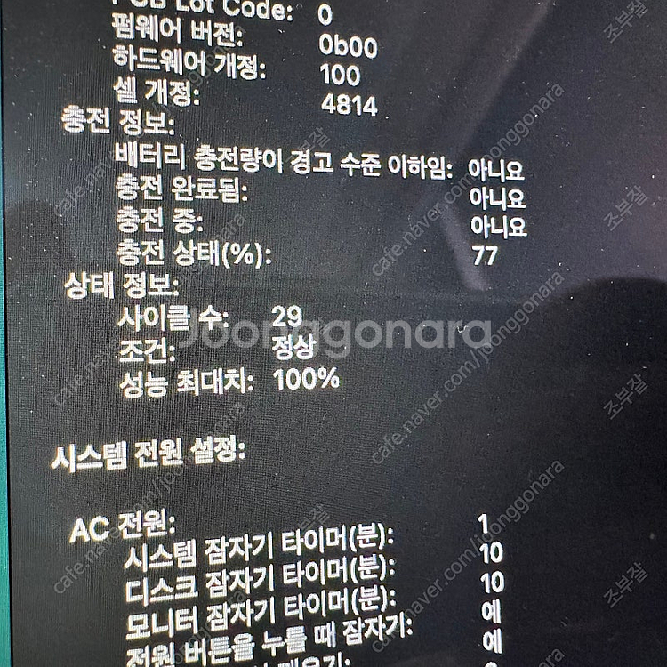 맥북 m2 프로 14인치 16/512 애플케어 팝니다--4