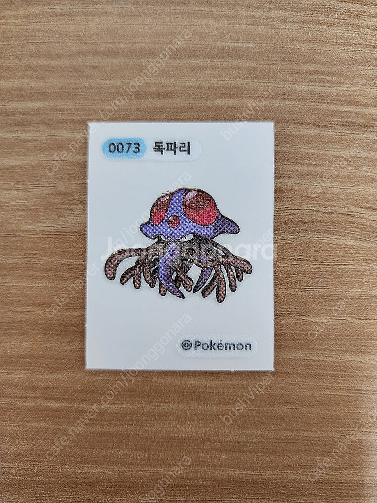 kbo 크보빵 띠부씰 일괄 팝니다.--7