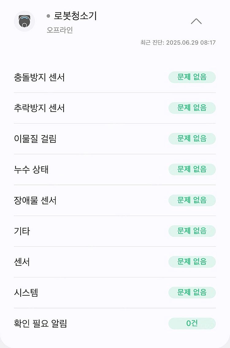 삼성 비스포크 로봇청소기--5