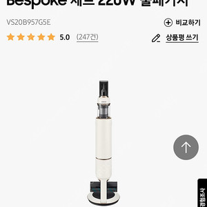 삼성 비스포크 청소기