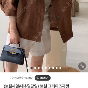 보웬 린넨 자켓 상태 최상
