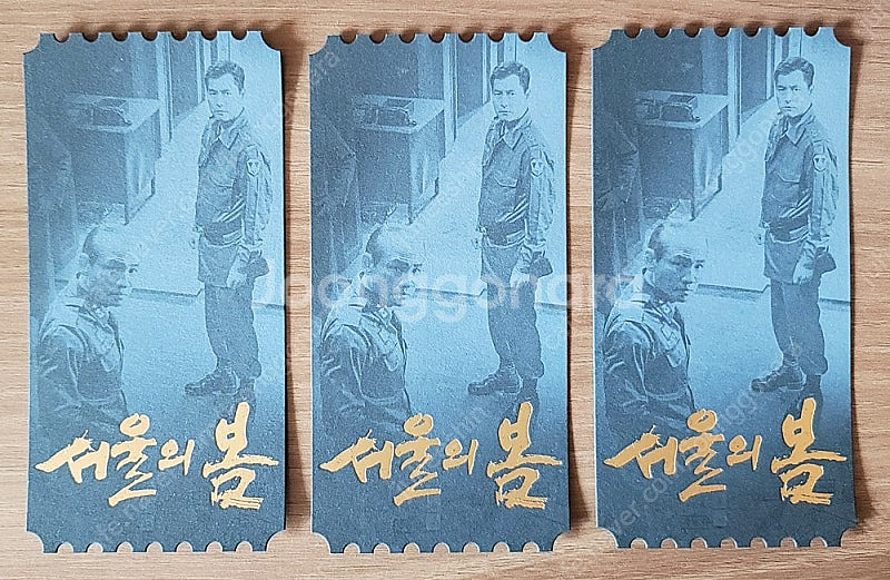 서울의 봄 오리지널 티켓, 자산어보 미니 포스터--0