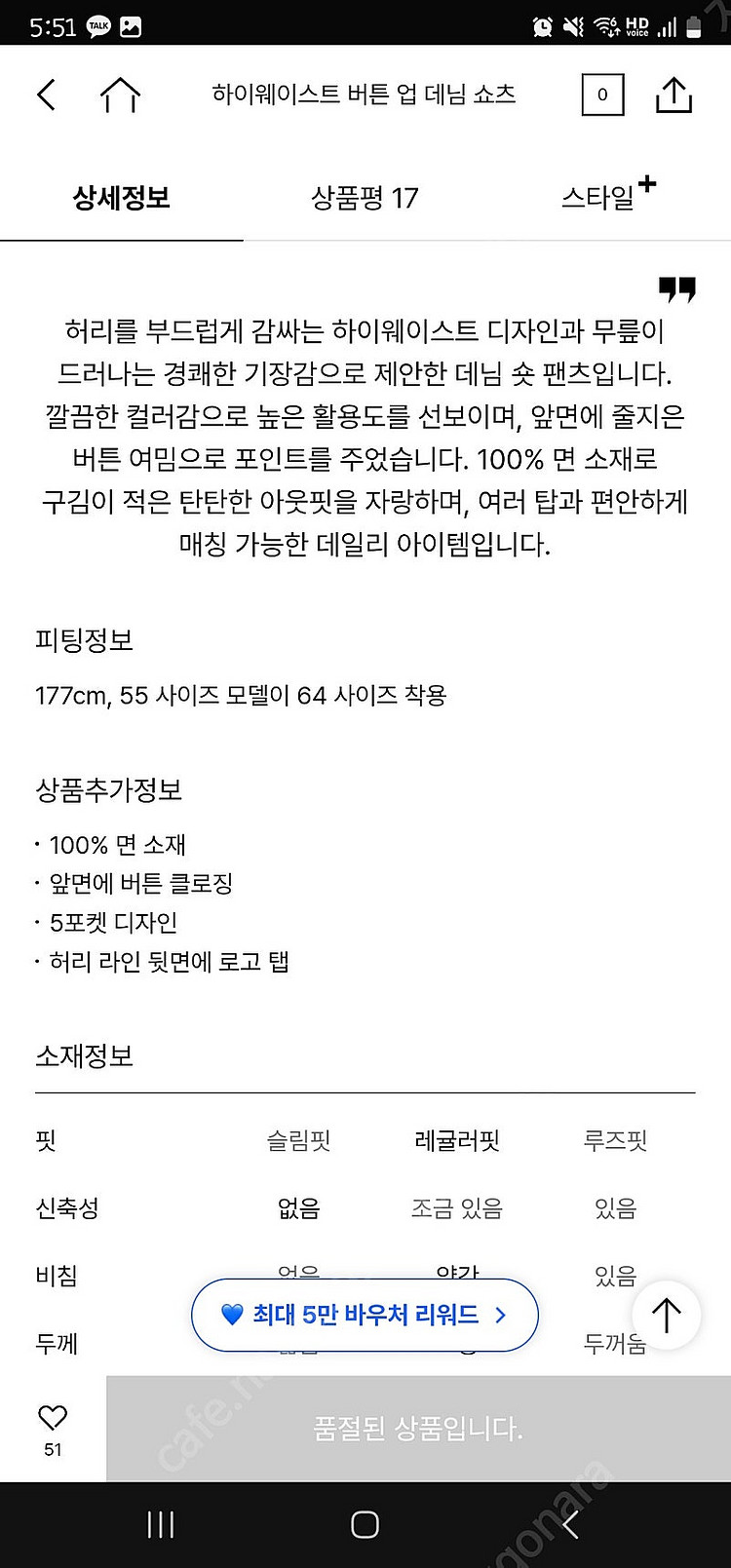 오브제 하이웨이스트 버튼 업 데님 쇼츠(가격낮춤)--7