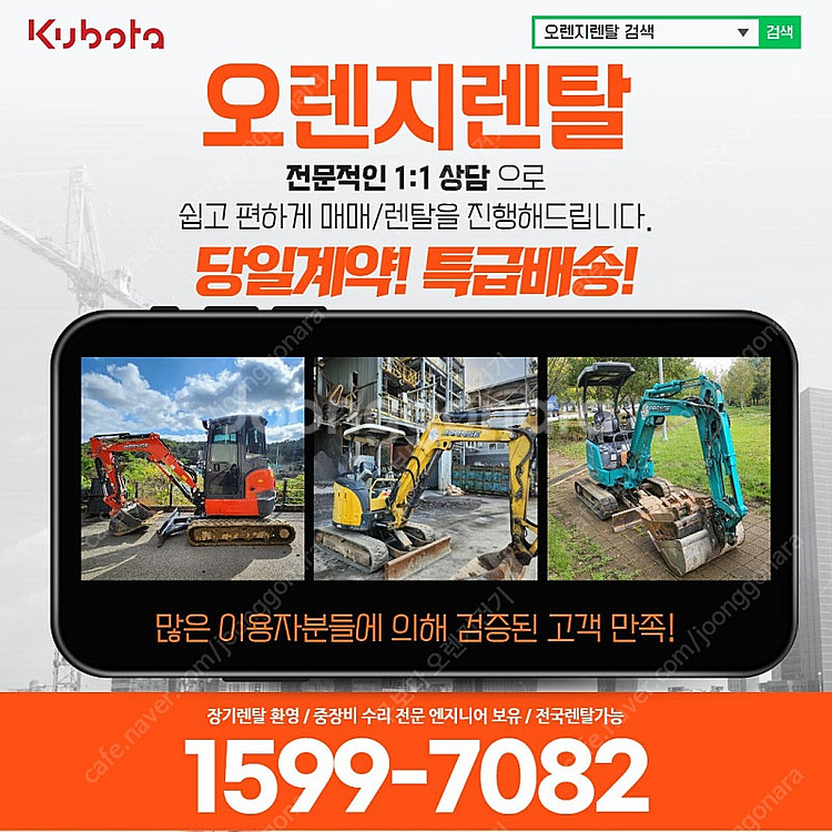 청주 미니굴삭기 렌탈 임대 증평--3