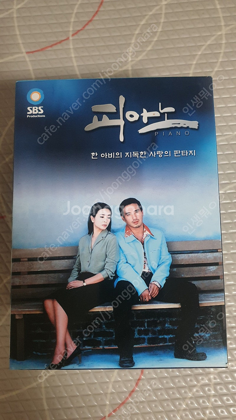 추억의드라마 피아노 DVD박스세트--2