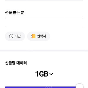 Skt데이터 2기기 2000원에 팝니다