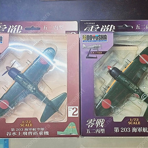 1/72 비행기 모형 일본 항공기 판매 일괄 3만
