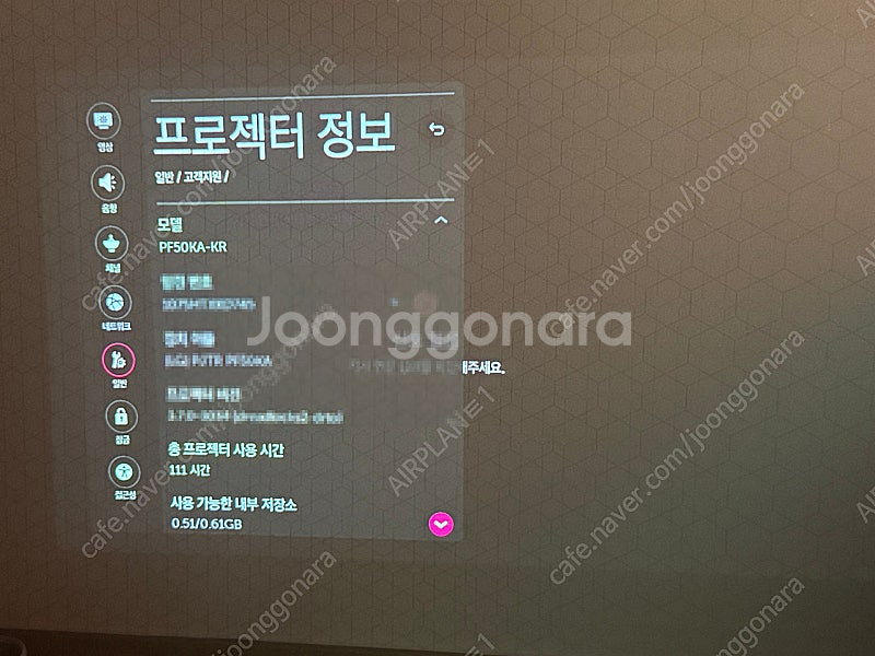 엘지 시네빔 PF50KA 판매합니다--4