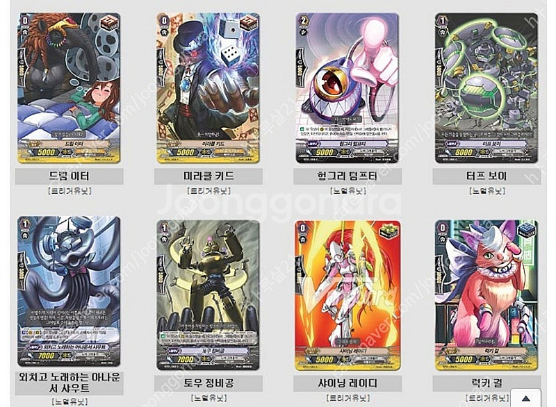 카드파이트 뱅가드 카드 일괄 판매합니다--7