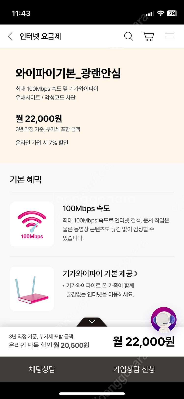 Lgu+ 100메가 인터넷 양도합니다 (현금 10만원 ...--1