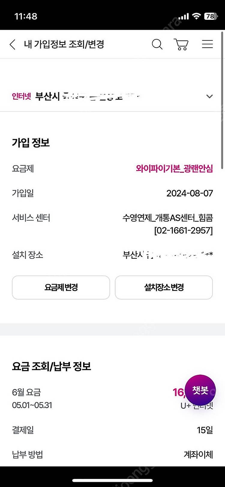 Lgu+ 100메가 인터넷 양도합니다 (현금 10만원 ...--0
