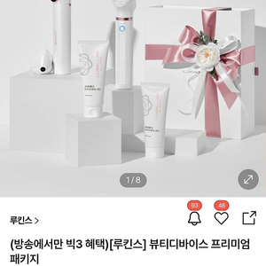 루킨스 뷰티. 디바이스