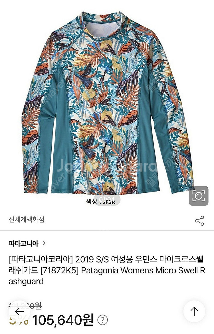 (새상품) 파타고니아 래쉬가드 상의 XS(택포 3만)--3