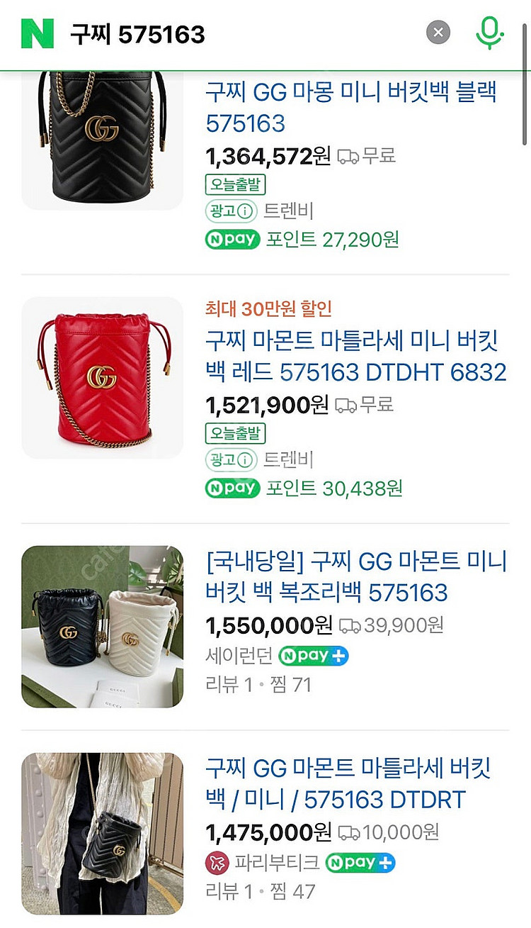 [F] 구찌 마몬트 마틀라세 버킷백 베이지--6