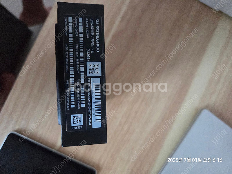 갤럭시 S24 512GB 자급제폰 판매합니다--2