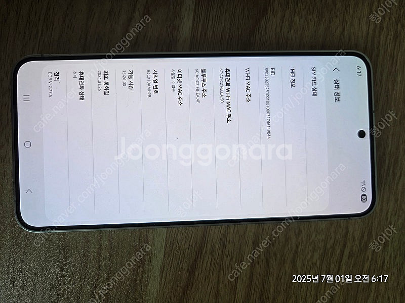 갤럭시 S24 512GB 자급제폰 판매합니다--8