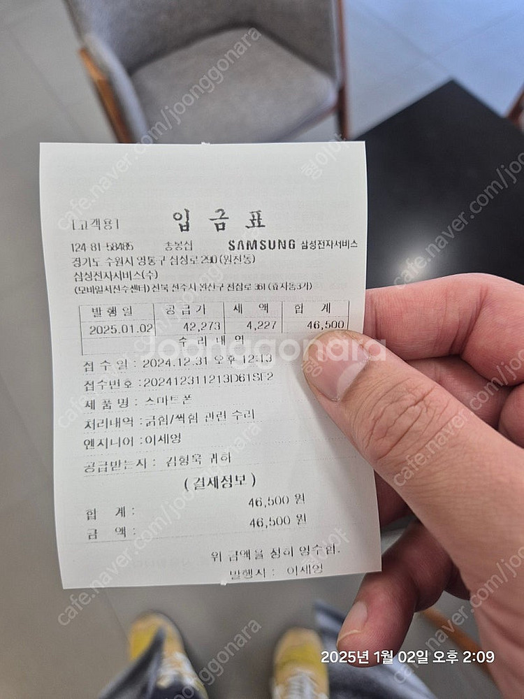 갤럭시 S24 512GB 자급제폰 판매합니다--9