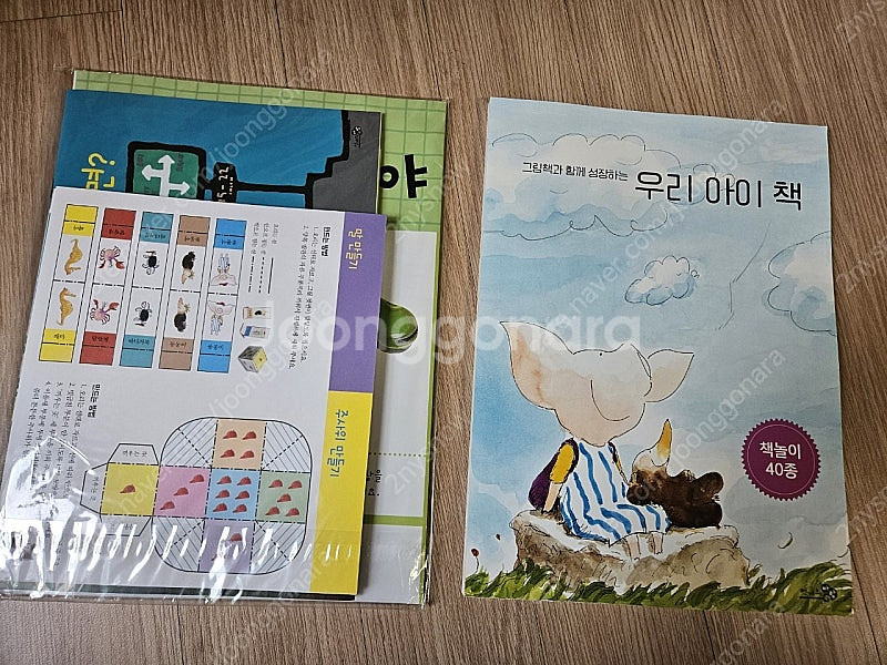 천개의 바람 베스트 그림책 43권 + 미니북 5권 + ...--2