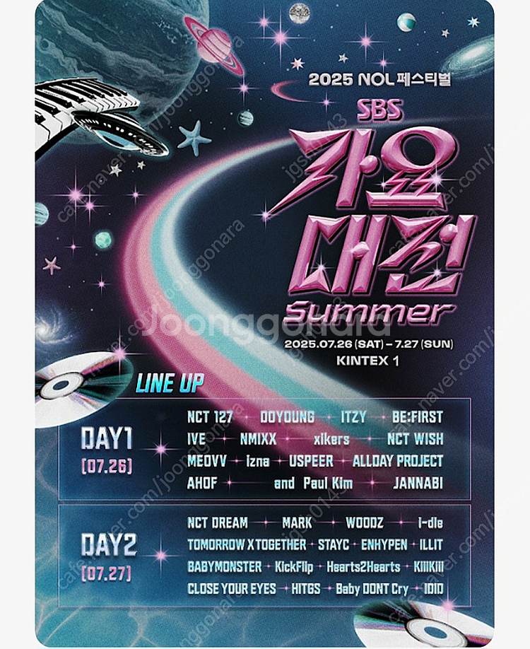 2025년sbs썸머 가요대전 7월26일 티켓구매원합니다--0