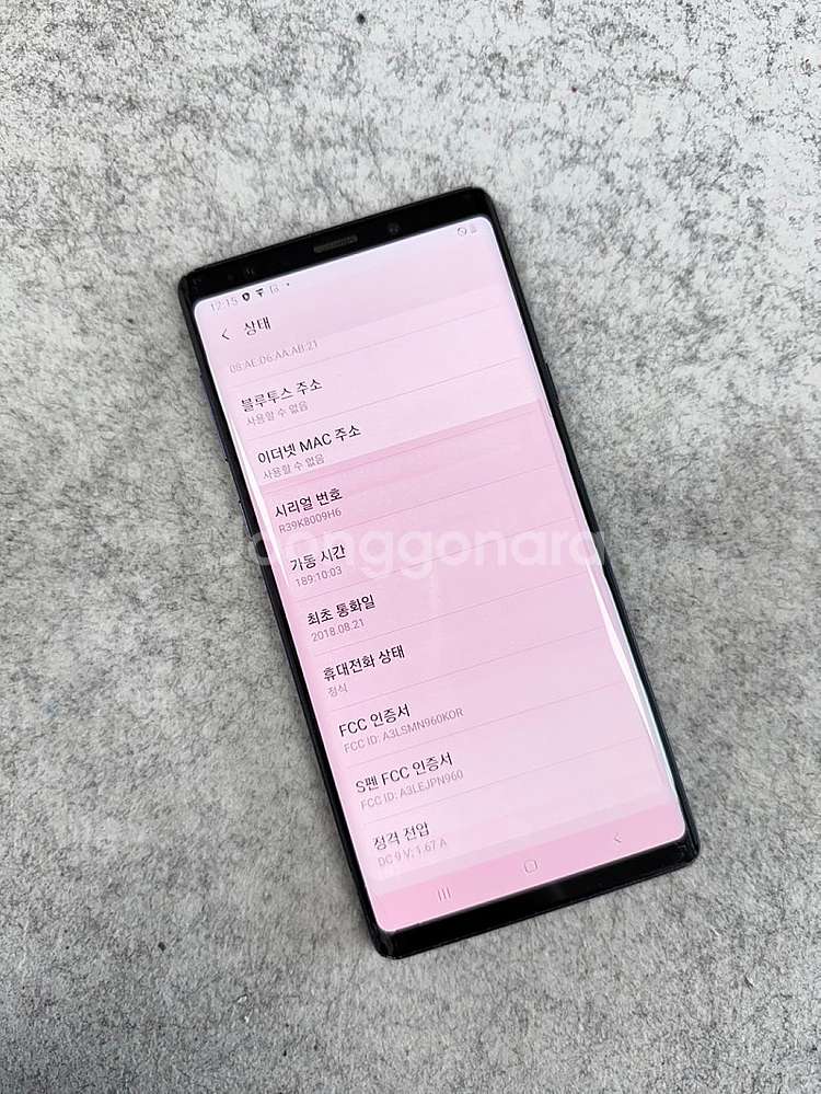(대용량)갤럭시노트9 블루 512G 가성비꿀폰 검수완료...--4