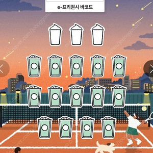 스타벅스 프리퀀시 교환해요 저 일반3 님 미션2 (4:3가능) 일반 많아요