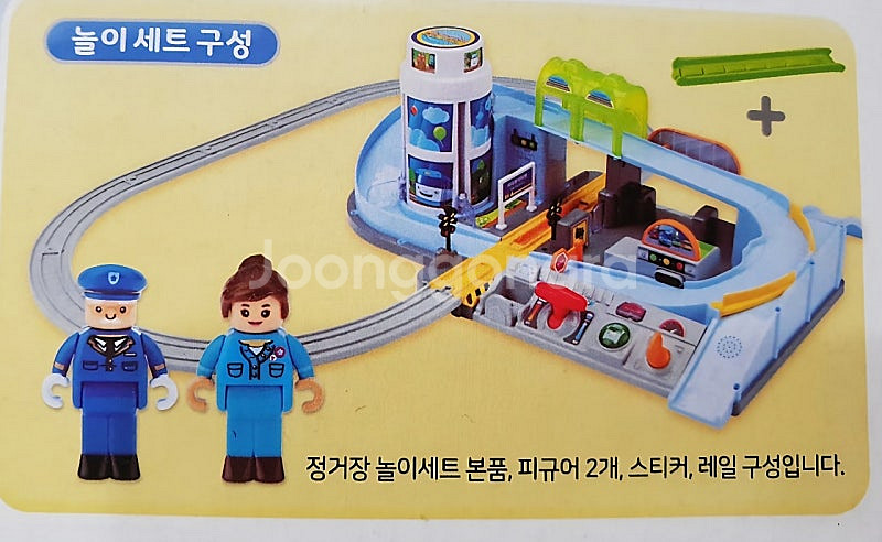 띠띠뽀 정거장 놀이세트 및 추가레일--2