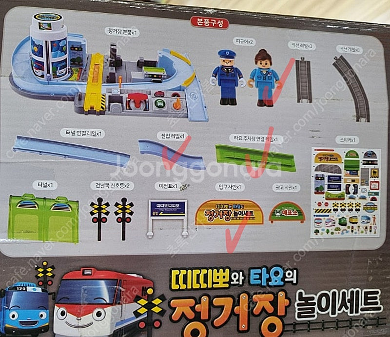 띠띠뽀 정거장 놀이세트 및 추가레일--3