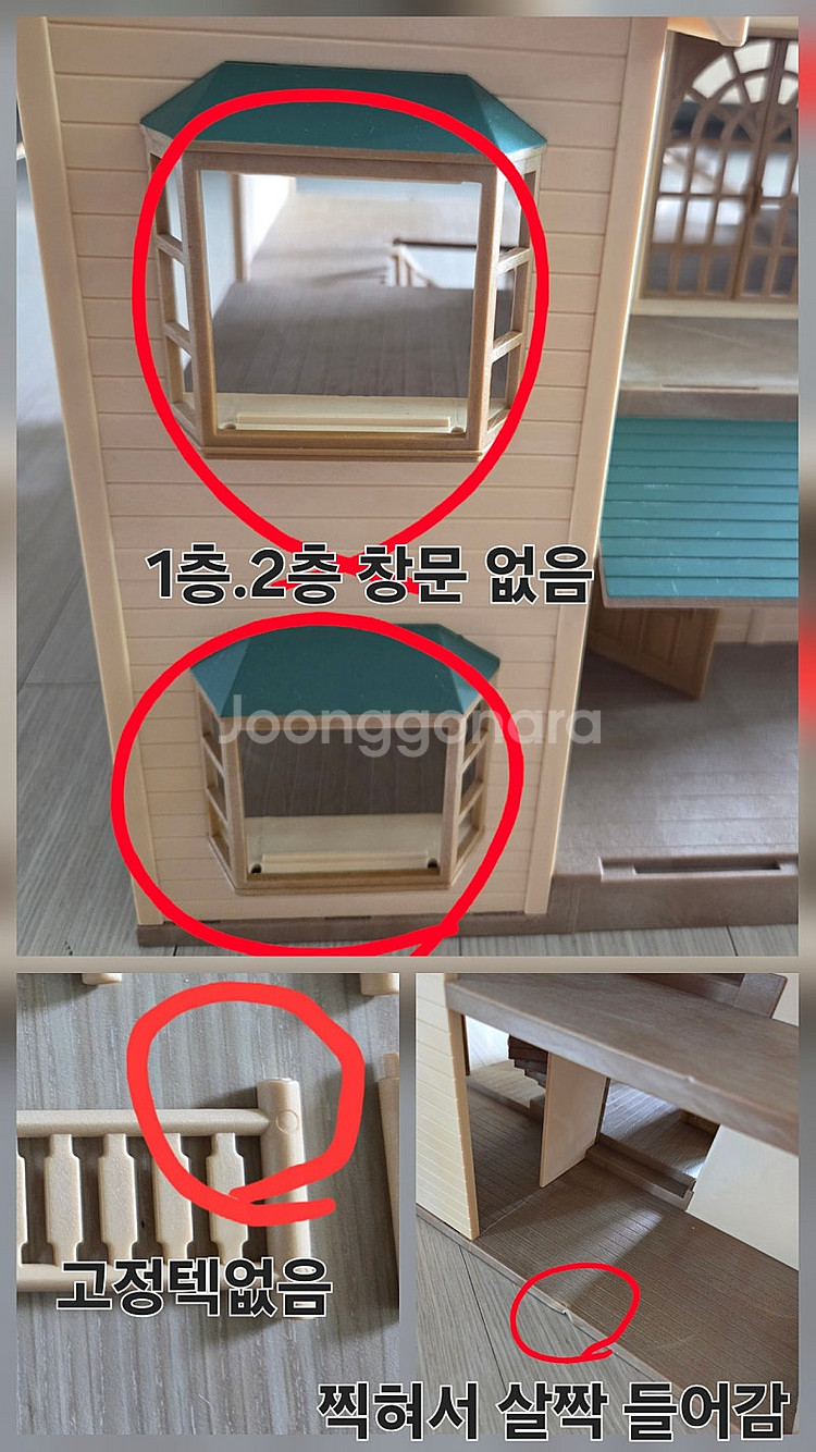 실바니안 초록지붕--4