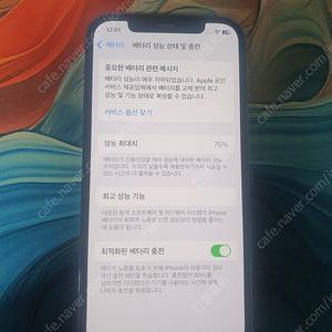 아이폰 12프로 128기가 퍼시픽블루 택포 30만