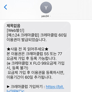 크레마 60일 이용권 (4천)