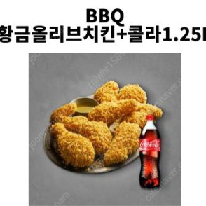 Bbq황금올리브치킨 + 콜라