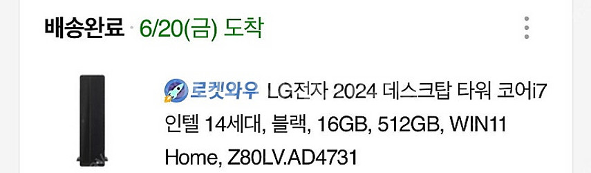 Lg 데스크탑 컴퓨터 인텔 i7 14700 2tb ss...--4