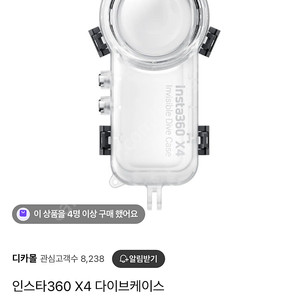 인스타360 X4 다이브 케이스 (2회사용)