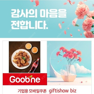 굽네 고추바사삭+콜라 1.25