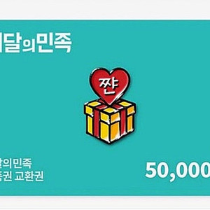 삽니다) 배달의민족 금액권 84% 구합니다 배민 상품권