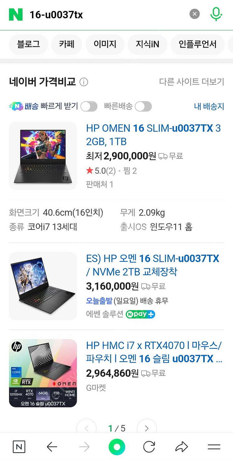 급처 HP 오멘 슬림 게이밍 노트북 16인치 16-u0...--1
