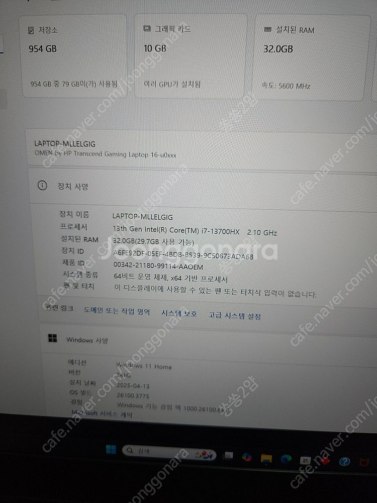 급처 HP 오멘 슬림 게이밍 노트북 16인치 16-u0...--3