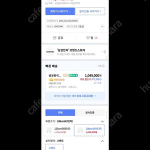 삼성 세리프tv 43인치 미개봉품