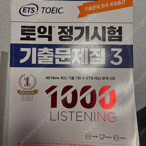 ETS토익 정기시험 기출문제집3 1000 Listening