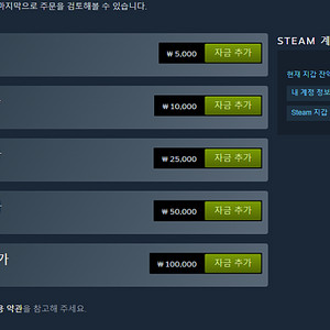 스팀월렛 기프트카드 80% 선물식 장터식 삽니다.