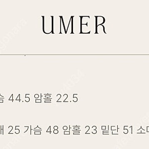 유메르 쥬느 퍼프 블라우스 세트(새상품)