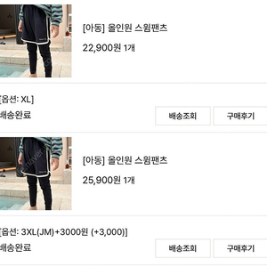 미미엘르 올인원 스윔팬츠 래쉬가드 수영복바지