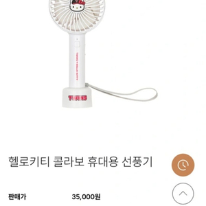 엘지트윈스 헬로키티 콜라보 휴대용 선풍기
