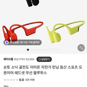 골전도이어폰 순토 소닉 (신동품)