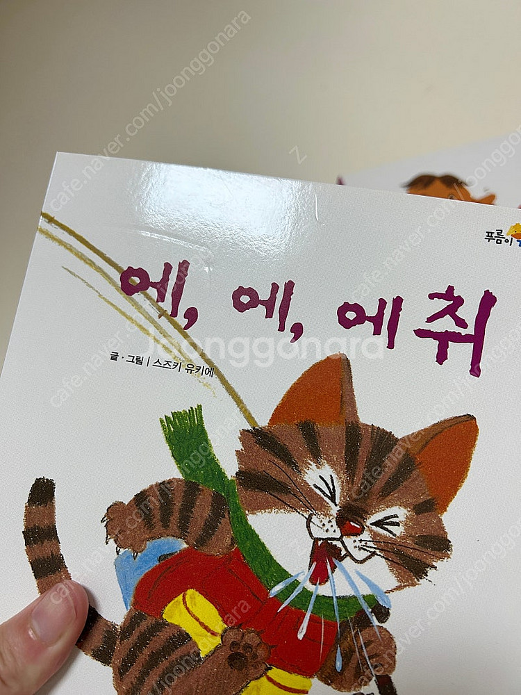 푸름이 까꿍 전집 40권 전권 (세이펜 버전, 올해 구...--8