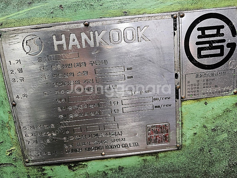 범용선반(한국공작기계,Φ800×2,000)--5