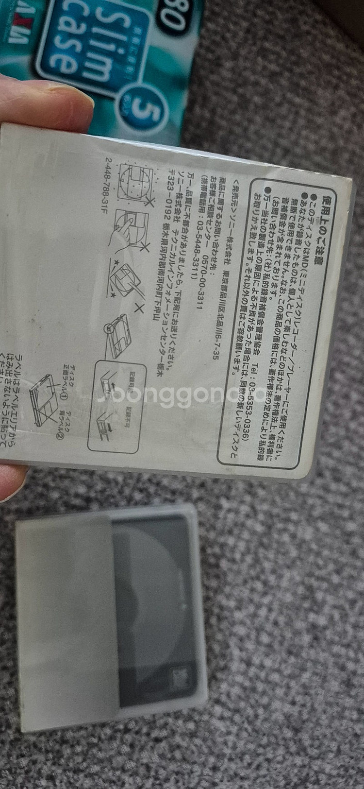 녹음용 MD 80분 7개ㅡ미사용--5